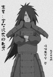 Konoha: the Eldest Son of the Uchiha Family