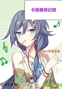 Kallen Final Fantasy