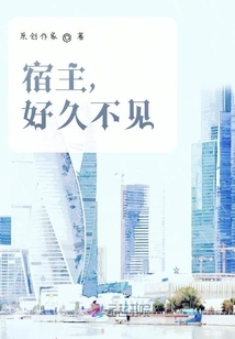 Host, Long Time No See