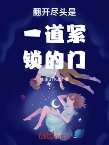 Open the End and There is a Locked Door