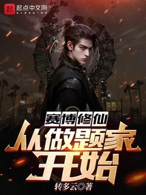 Cyber cultivation: Start as a Problem Solver