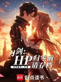 Sword: Please Save Before Hp Returns to Zero