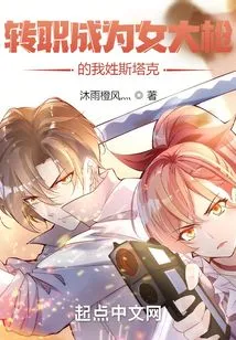 My Surname is Stark, Who Changed Jobs and Became a Female Gunner?