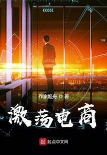 Stirring up E-commerce