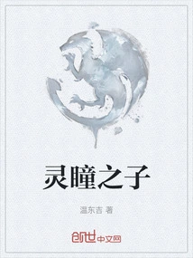 Son of Spirit Eye