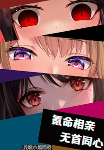 Kryptonian Destiny is on a Blind Date, Headless and United