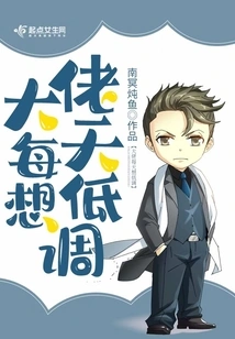 The Boss Wants to Keep a Low Profile Every Day