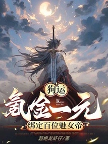 Dog Luck: One Krypton Gold Dollar, Bound to Hundreds of Charming Queens