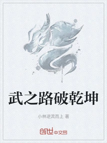 The Road to Martial Arts Breaks the World