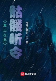 The Devil is Here, the Skeleton is at His Command