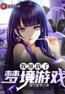 I Loaded the Dreamland Game