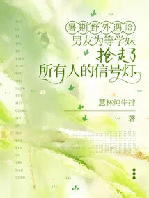 In Danger in the Summer Wilderness, Her Boyfriend Stole Everyone's Beacon While Waiting for His School Girl