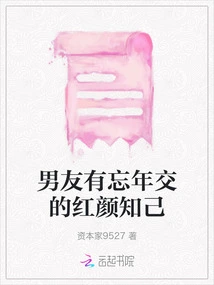 My Boyfriend Has a Confidante Whom He Has Been Dating for Many Years