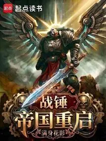 Warhammer: Empire Rebooted