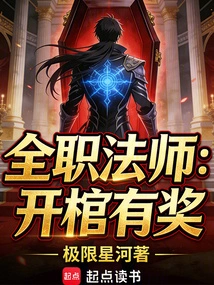 Versatile Mage: Open the Coffin and Get a Prize