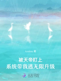 Being Targeted by the Emperor of Heaven, the System Takes Me to Escape with Unlimited Upgrades