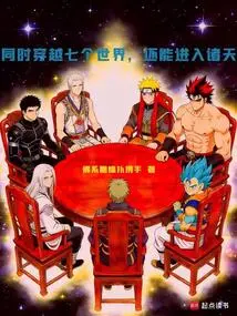Travel Through Seven Worlds at the Same Time and Enter the Heavens