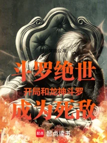 Douluo Peerless Begins and Dragon God Douluo Become Mortal Enemies