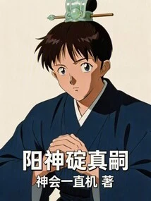 Shinji Yanggami Ikari! !