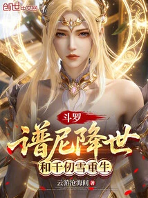 Douluo: Puni Comes to the World and is Reborn with Qian Renxue