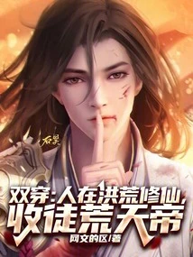 Double Penetration: a Man Cultivates Immortality in the Ancient Times and Becomes a Disciple of the Emperor Huangtian