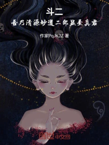Dou Er: I Am Qingyuan Miaodao Erlang Xianshengzhenjun