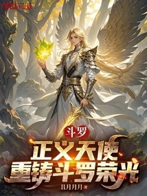 Douluo: Angel of Justice, Recast the Glory of Douluo