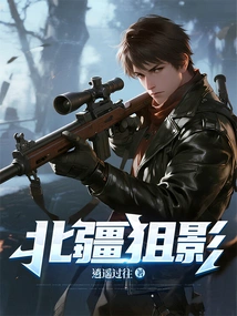 Northern Xinjiang Sniper