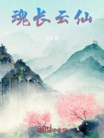 Soul Changing Unsen
