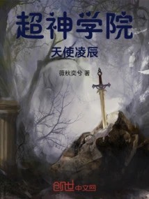 Super Seminary: Angel Lingchen