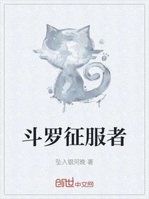 Douluo Conqueror