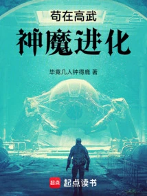 Gou Zai Gaowu Gods and Demons Evolve