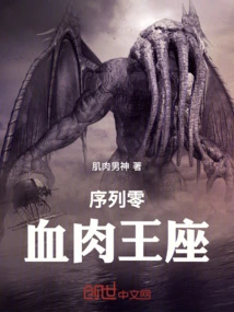 Sequence Zero: Throne of Flesh