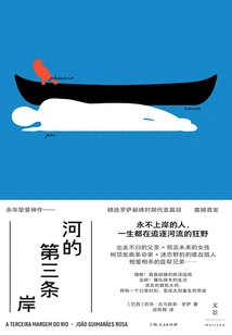 The Third Bank of the River