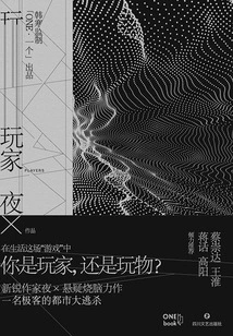 Player (Original Film and Television Starring Zhang Yunlong and Deng Jiajia)
