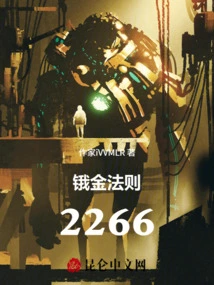 Osmium Gold Rule: 2266