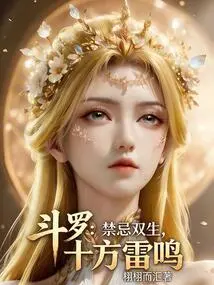 Douluo: Forbidden Twins, Thunder in Ten Directions