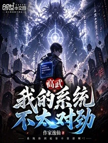 Gao Wu: Something's Not Right with My System