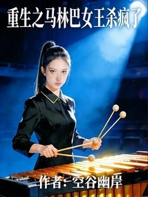 The Reborn Queen Marimba Went Crazy