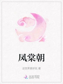 Fengtang Dynasty