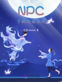 Npc Descendant Continuation System