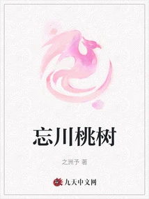 Wangchuan Peach Tree
