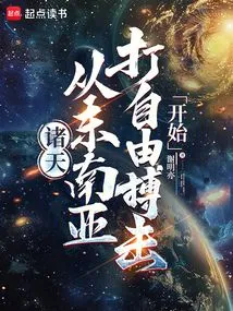 Zhutian: Fighting Kickboxing Starts from Southeast Asia