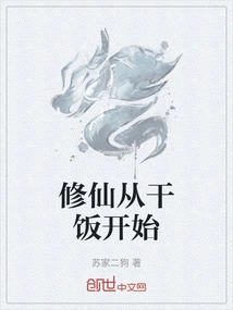 Cultivation of Immortality Begins with Cooking