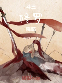 Dou San, Shura Comes