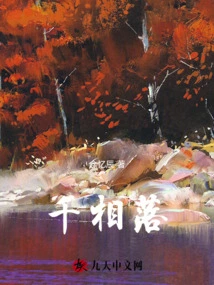 Qianxiangluo
