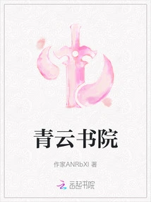 Ching Wan College