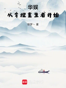 China Entertainment: Start by Identifying the Reborn