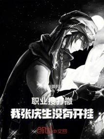 Career Search and Withdrawal, I, Zhang Qingsheng, Did Not Cheat