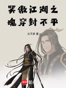 The Soul of Swordsman Breaks Through the Injustice